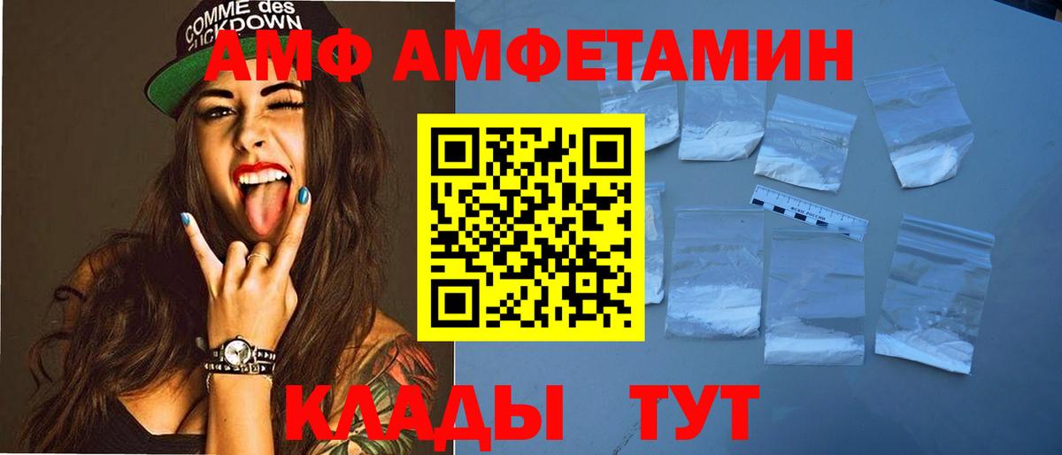 АМФЕТАМИН Розовый Карасук
