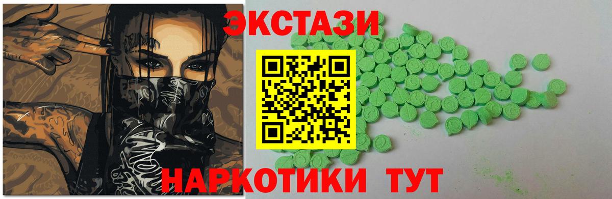Ecstasy  Вход с VPN  Карасук  ЭКСТАЗИ DUBAI  где купить   Ecstasy MDMA 
