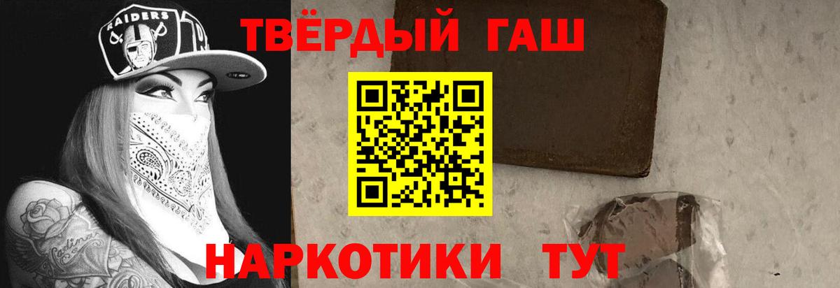 ГАШ hashish Карасук