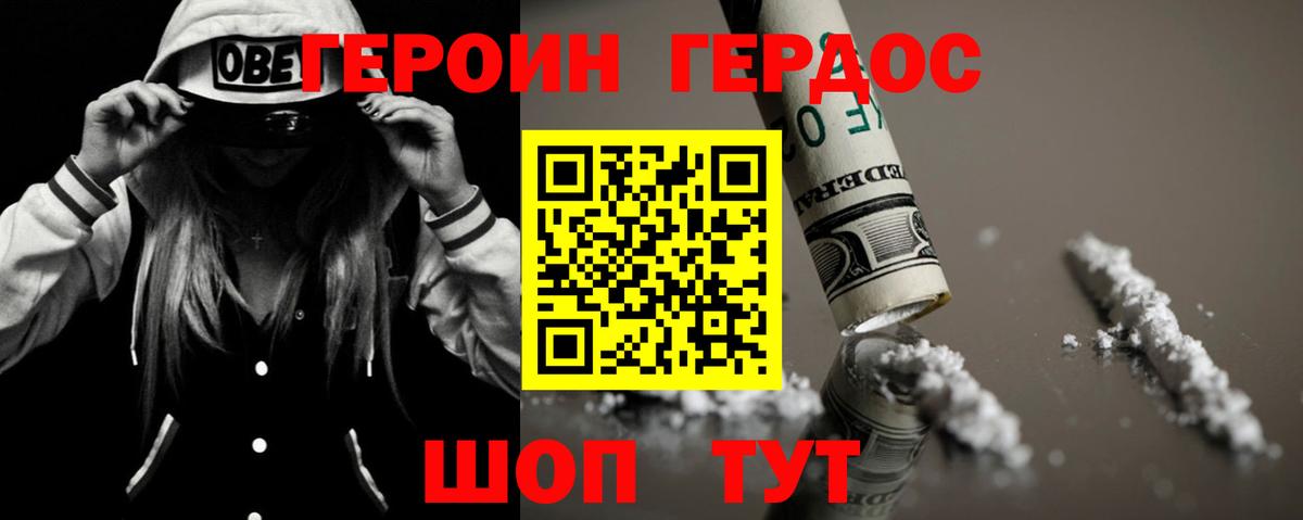 Карасук  Героин  Вход с VPN  ГЕРОИН герыч 