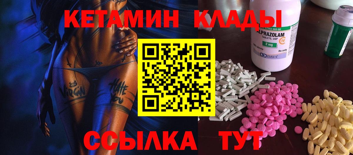 КЕТАМИН VHQ Карасук