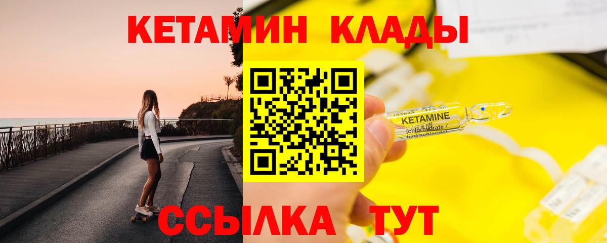 Карасук  КЕТАМИН VHQ  Кетамин VHQ  Вход с VPN 