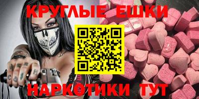 круглые Железноводск