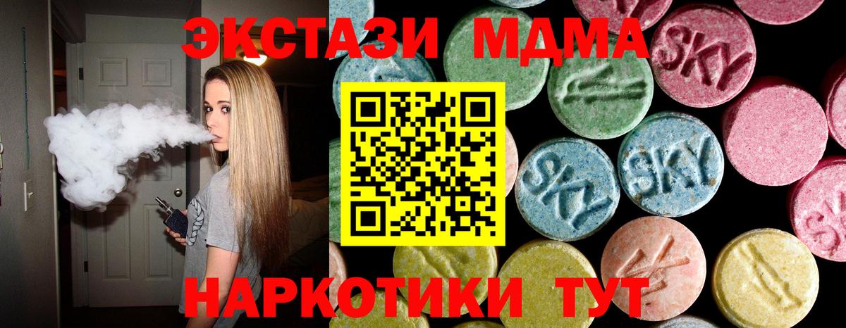 МДМА Molly  Вход с VPN  Карасук 