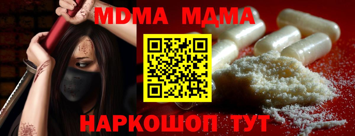 MDMA Molly Карасук