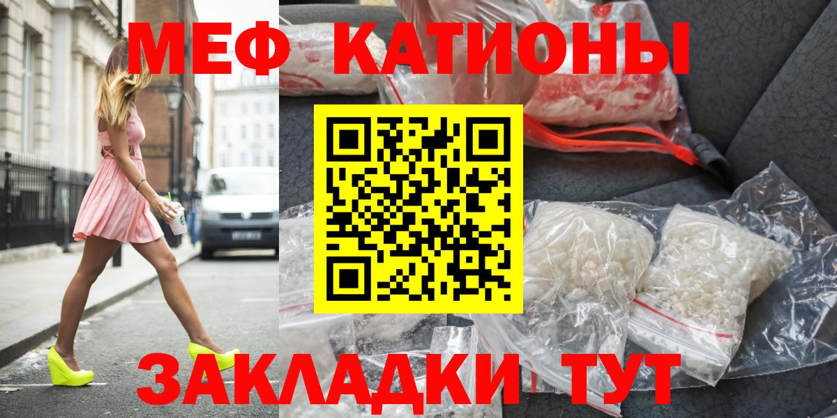 МЯУ-МЯУ VHQ  МЕФ  Вход с VPN  Карасук  Мефедрон 4 MMC  Меф 