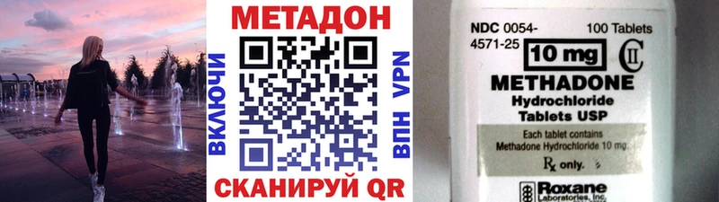 Метадон methadone  ссылка на мегу сайт  Карасук 