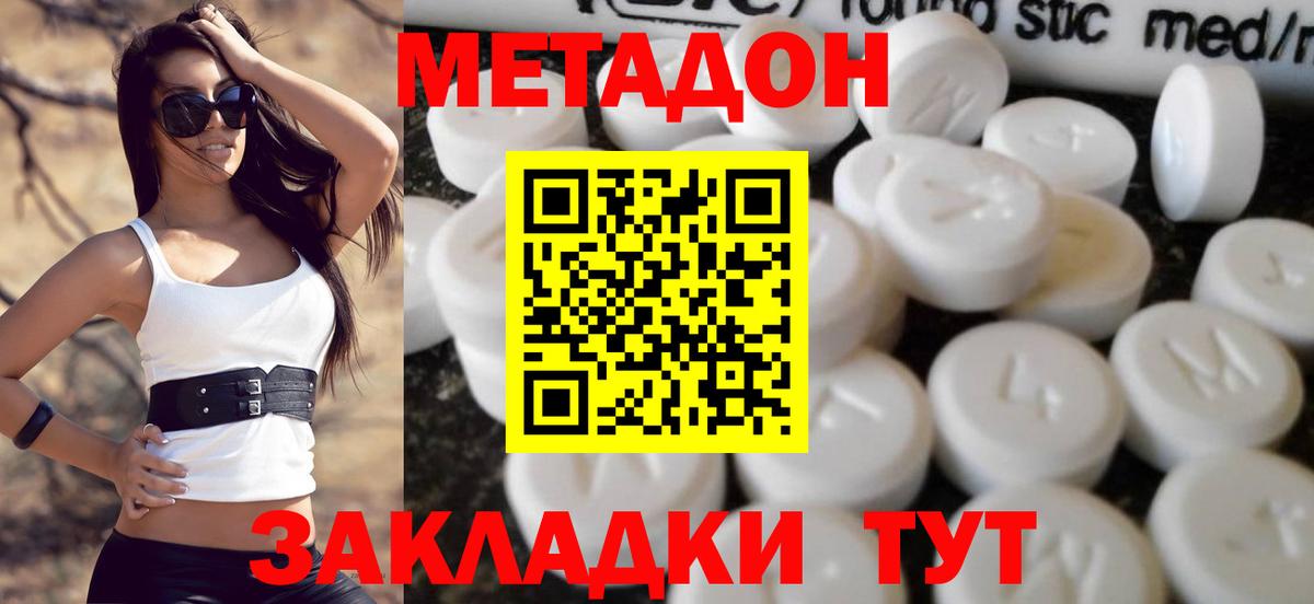 Карасук  Метадон белоснежный  Вход с VPN  Метадон кристалл 