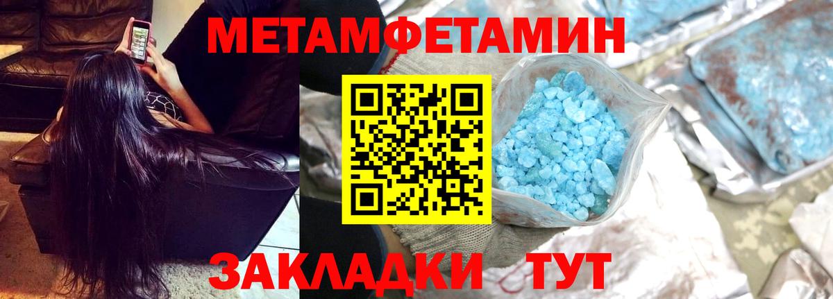 Первитин Methamphetamine  Вход с VPN  Первитин Methamphetamine  Карасук 